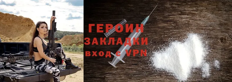 купить наркотики цена  Нарткала  ГЕРОИН Heroin 